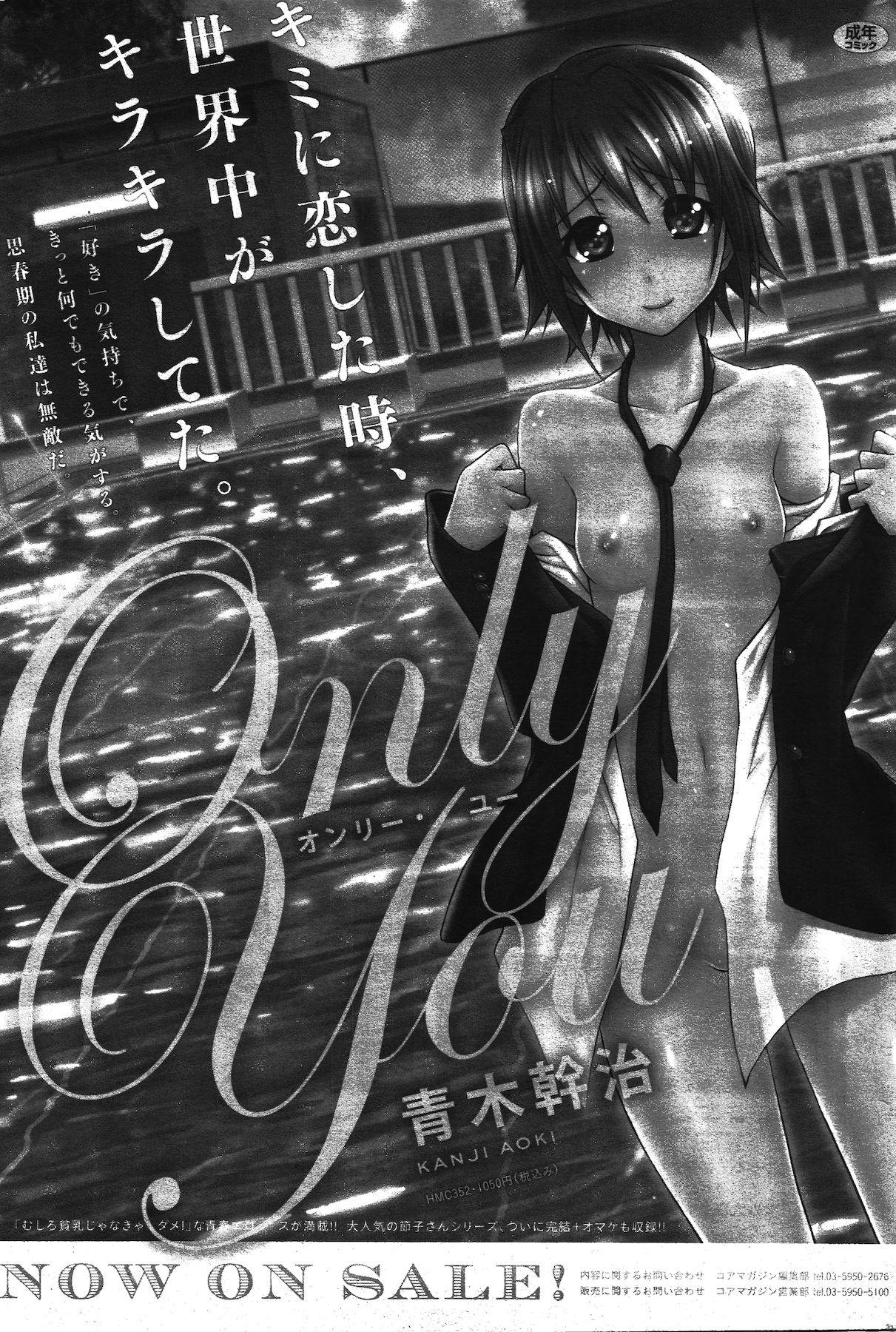 Manga Bangaichi 2011-11 252