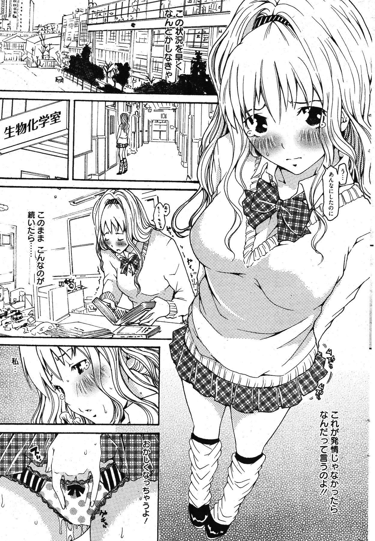Manga Bangaichi 2011-11 278