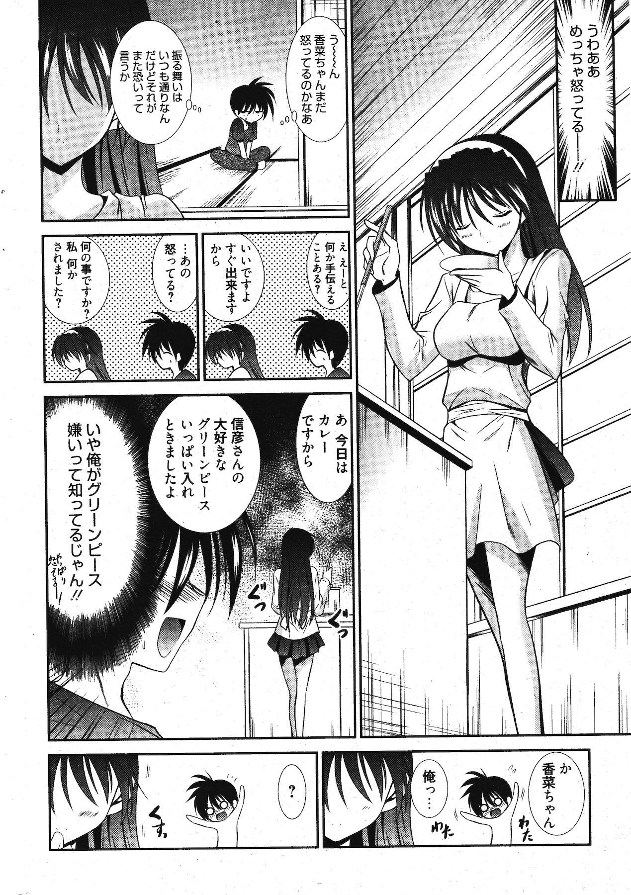 Manga Bangaichi 2011-11 305
