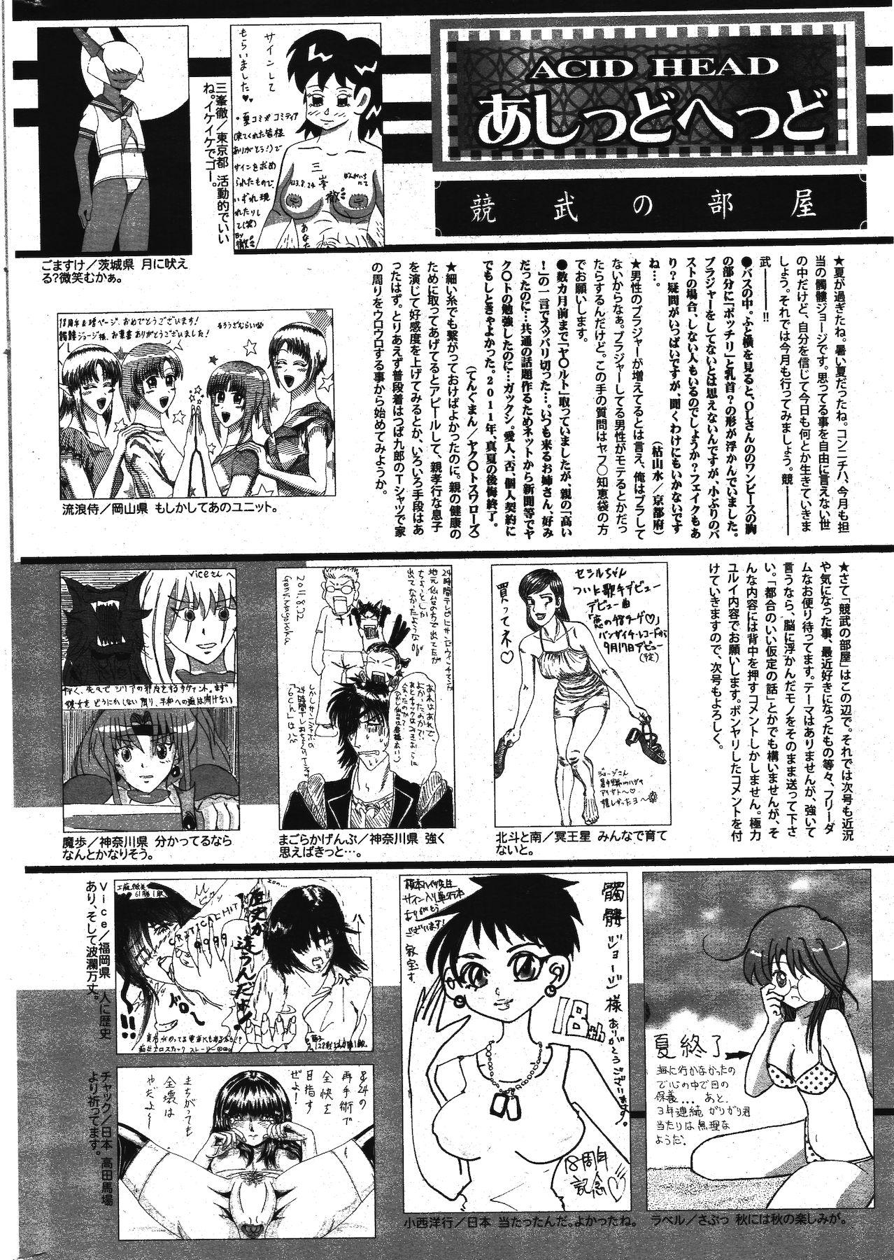 Manga Bangaichi 2011-11 319