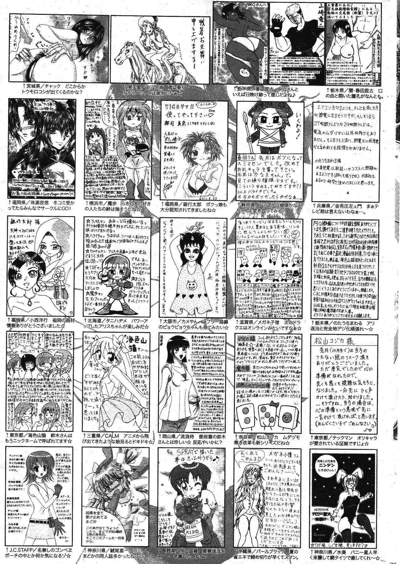 Manga Bangaichi 2011-11 322