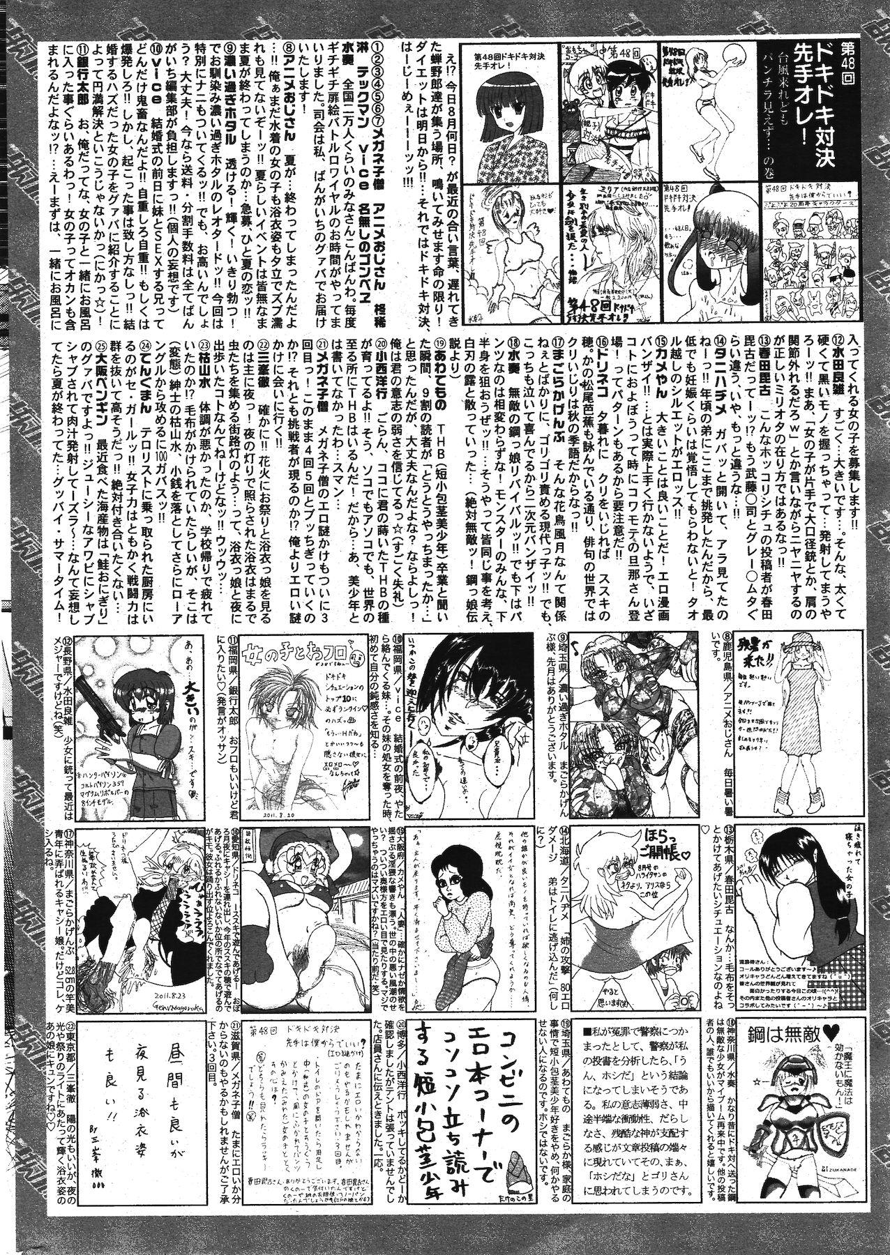 Manga Bangaichi 2011-11 323