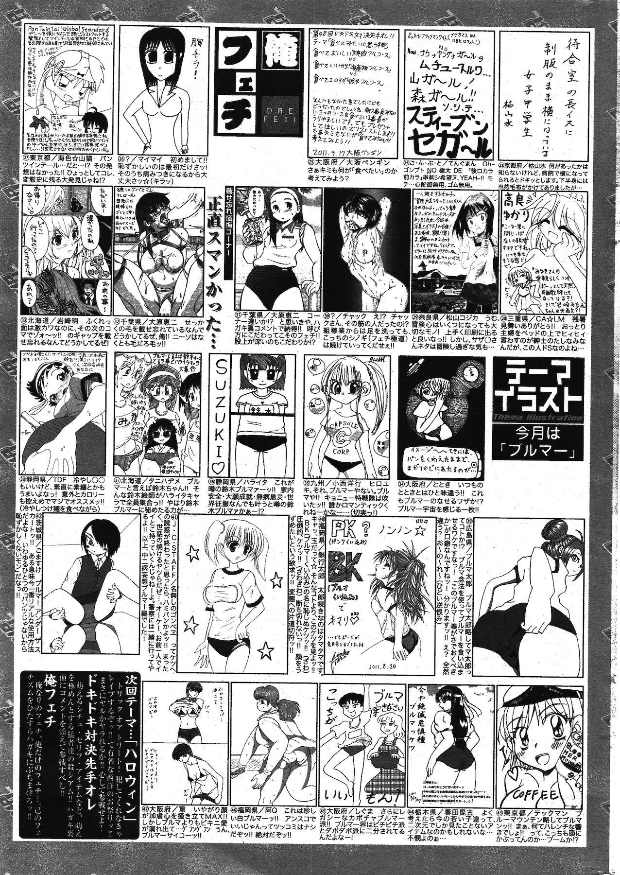 Manga Bangaichi 2011-11 324