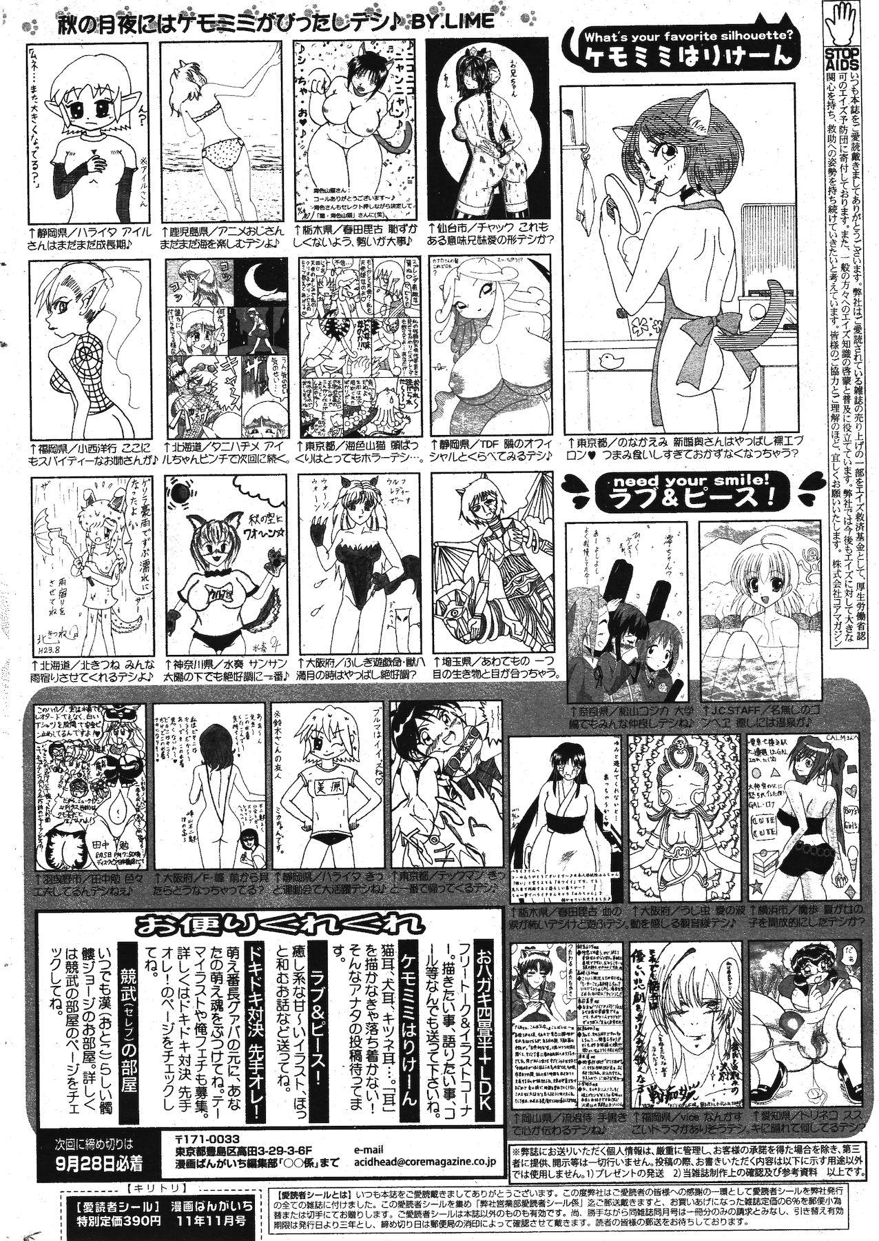 Manga Bangaichi 2011-11 325
