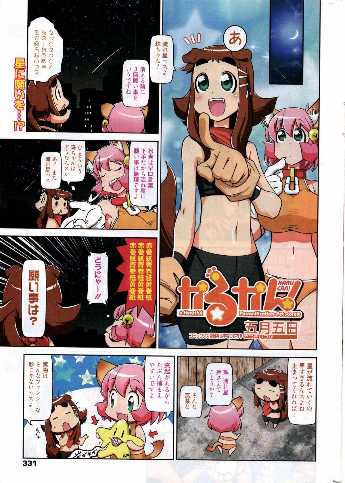 Manga Bangaichi 2011-11 330