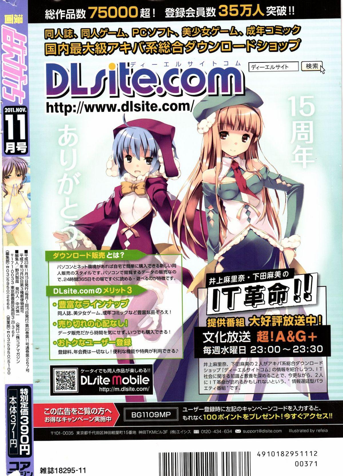 Manga Bangaichi 2011-11 339