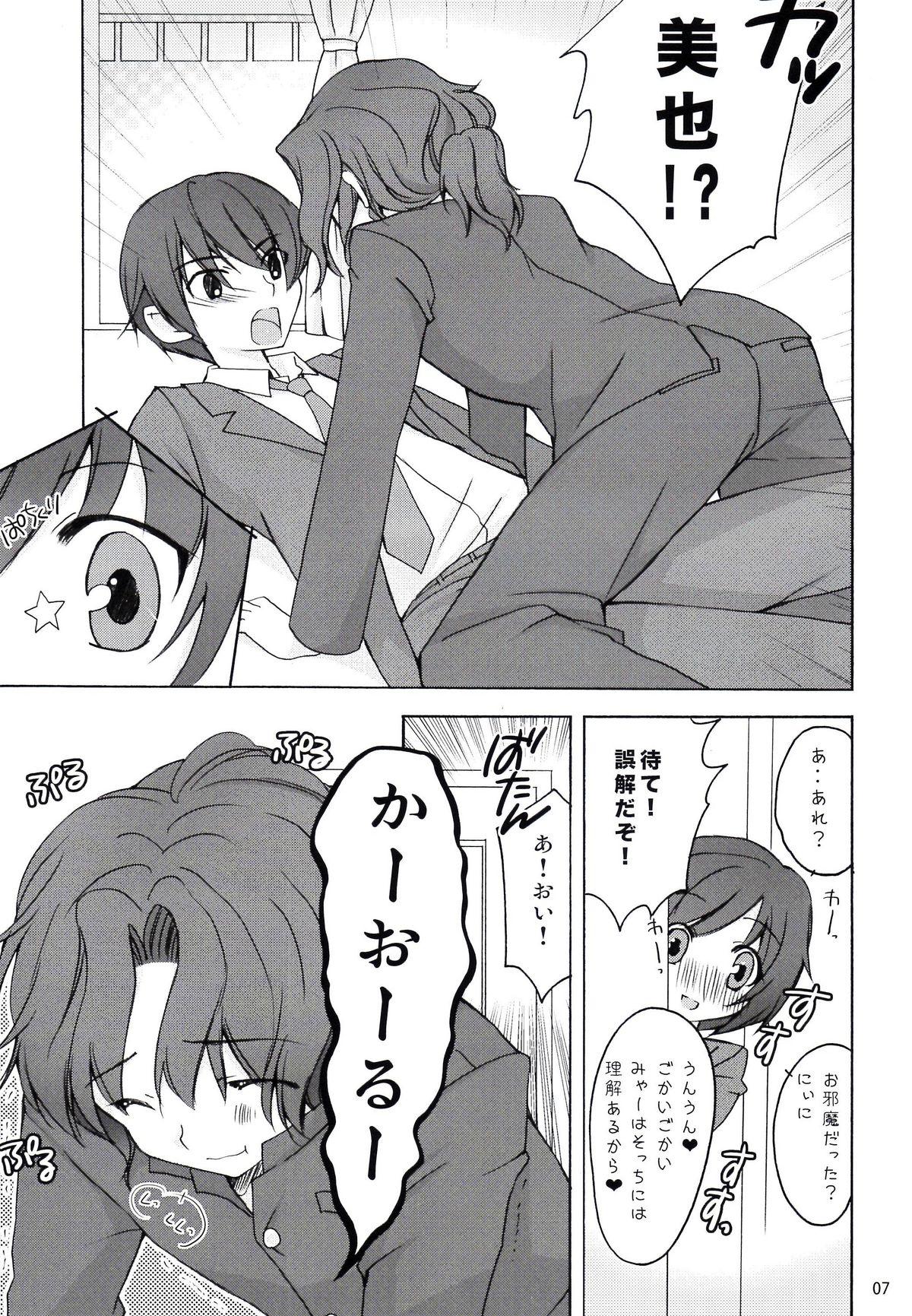 Dick Tanamachi - Amagami Groping - Page 7