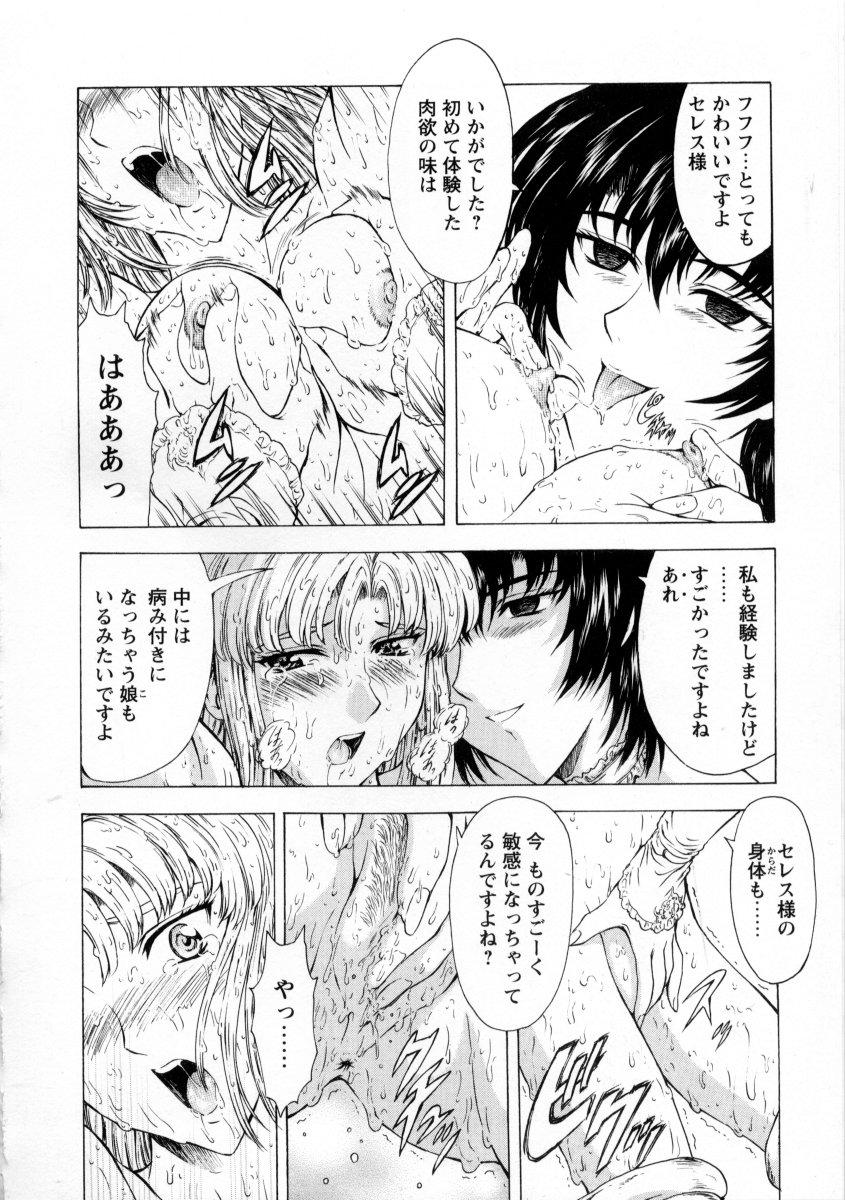 Hotfuck Ginryuu no Reimei Vol. 2 Sweet - Page 10