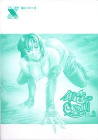 Cheerleader Ginryuu No Reimei Vol. 2  Kosimak 4