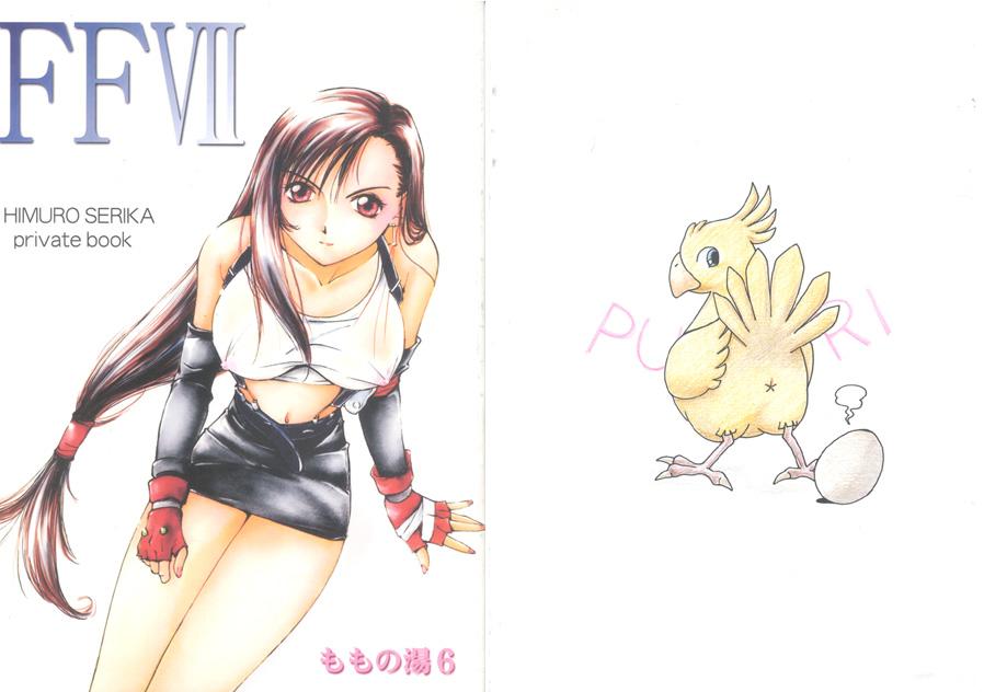 Huge Tits Momo No Yu - Final fantasy vii Teenies - Picture 1