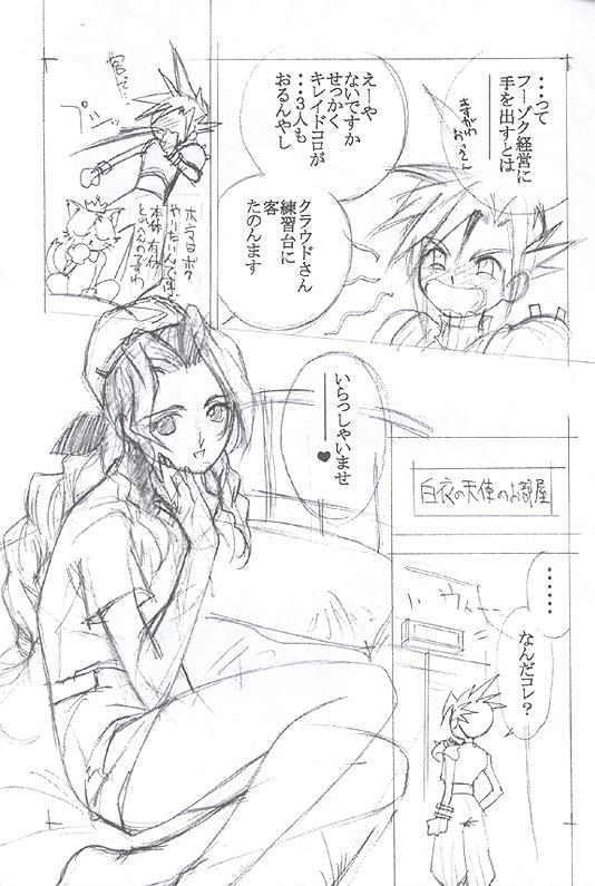 Casa Momo No Yu - Final fantasy vii Tranny Sex - Page 6