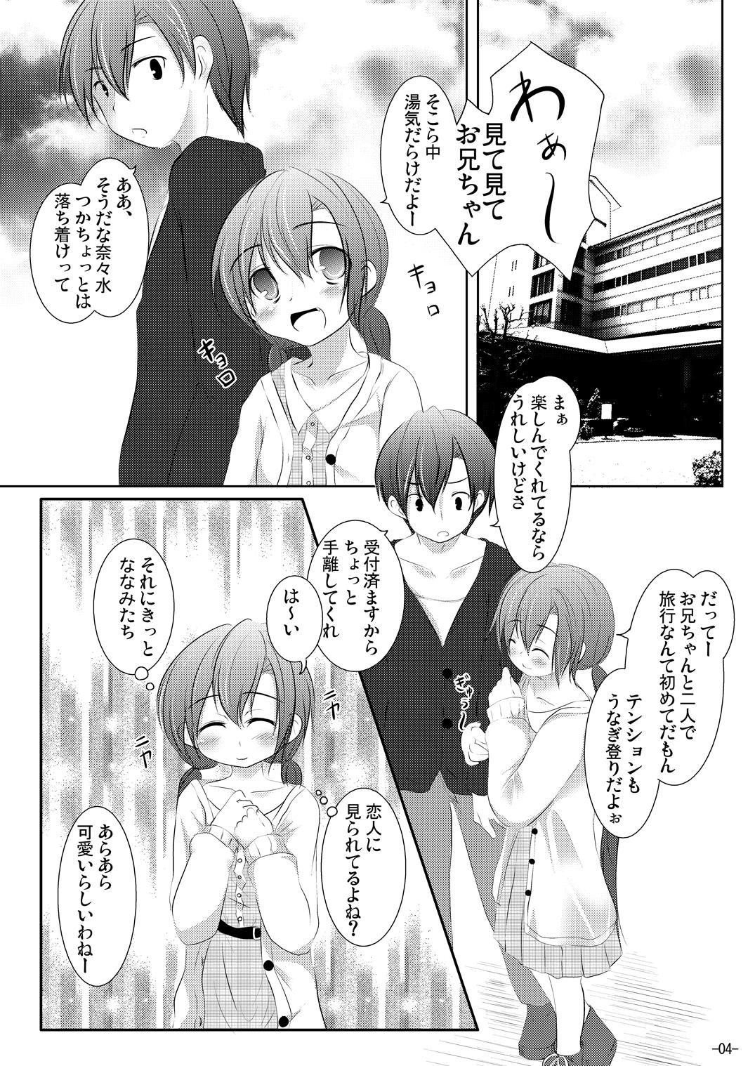 Lesbian Nanami-chan to Onsen Ryokou Cuckold - Page 3