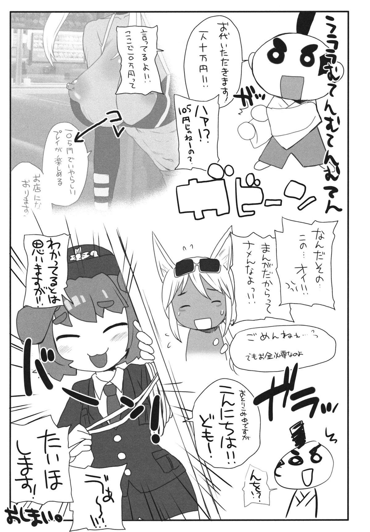 Facesitting Bikkura Pon!! - Kaiten mutenmaru Leaked - Page 12