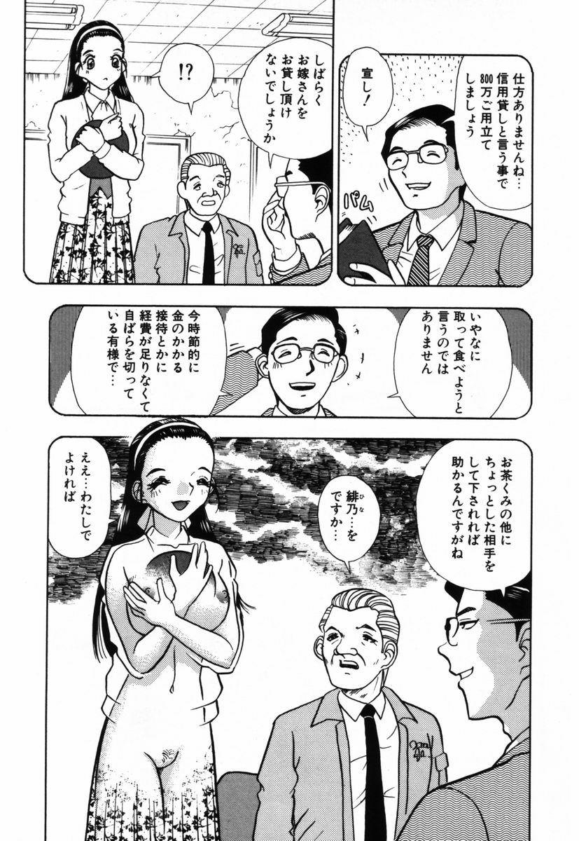Japanese Ojiru ni Mamirete Para - Page 10