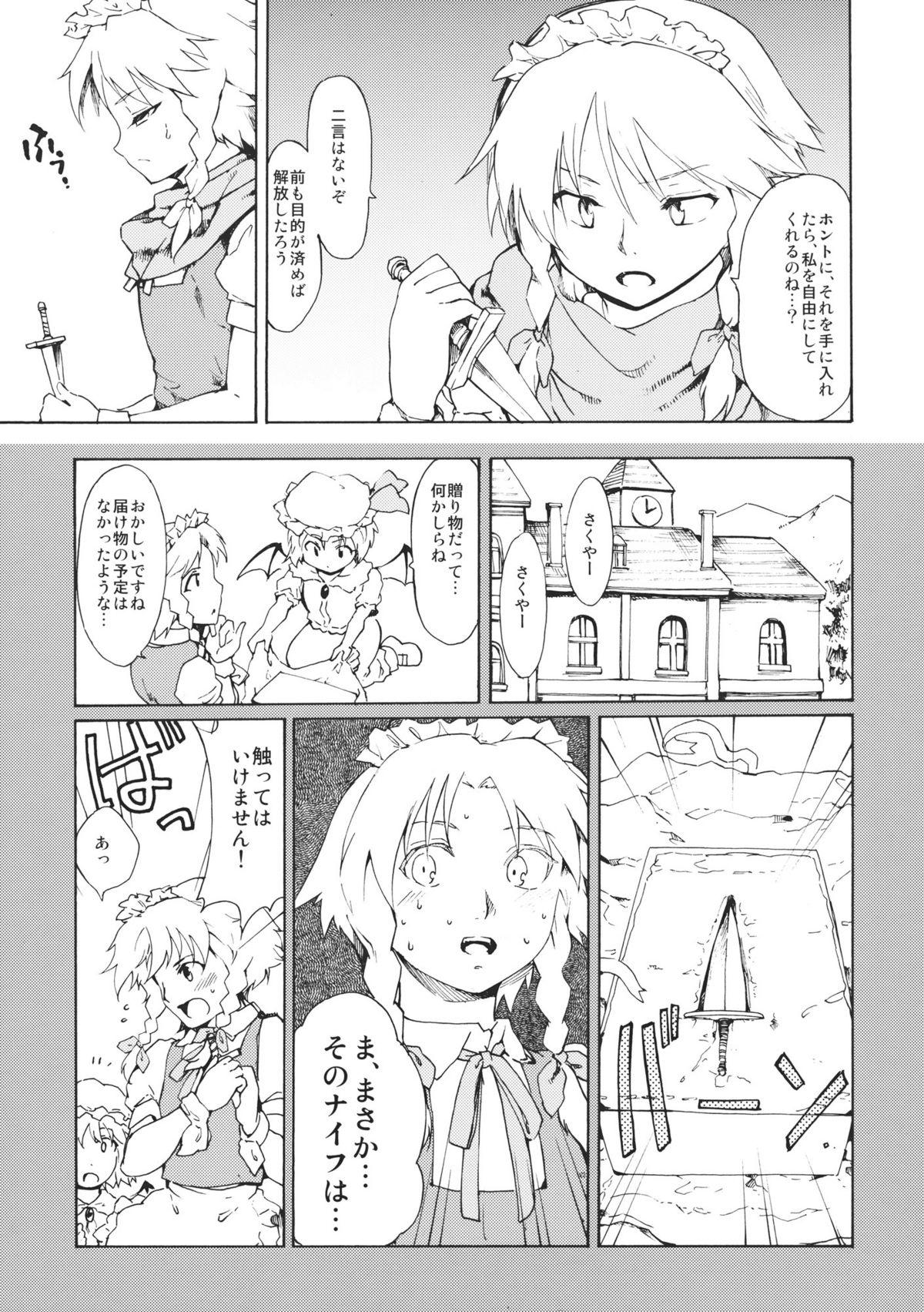 Webcam Touhou Ukiyoemaki Bishou Knife Expansion - Touhou project Interracial - Page 7