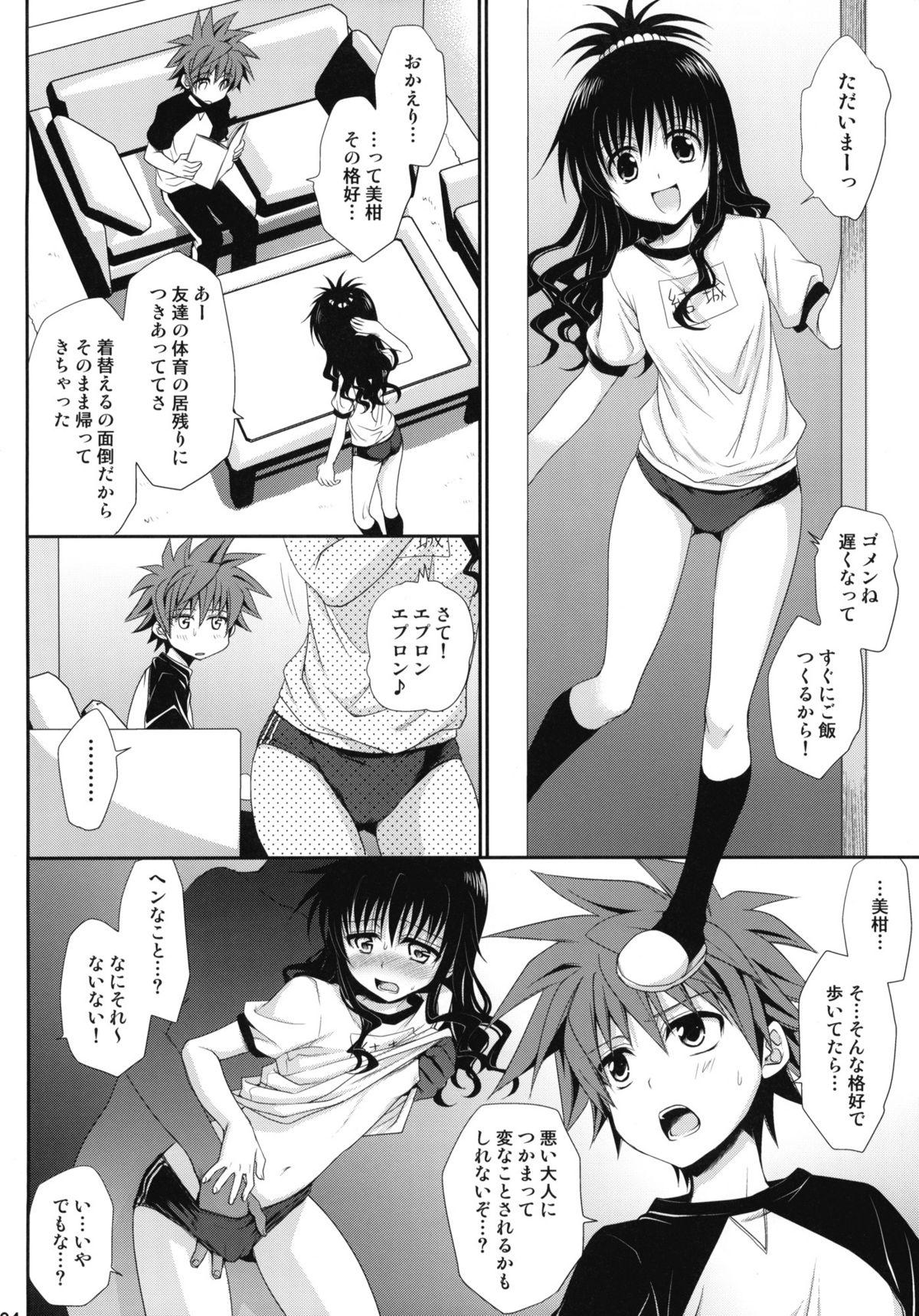 Gay Cumshot To LOVE-Ru Soushuuhen+ - To love ru Hairy Pussy - Page 3