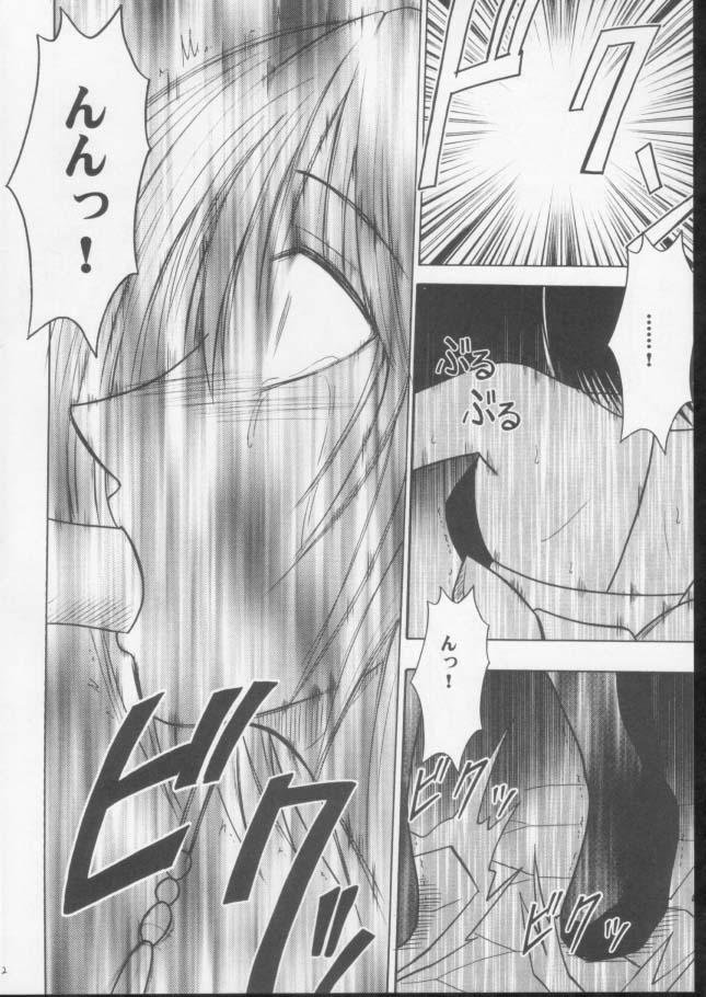 Leggings Sakuran Shita Intonsha - Final fantasy x Amatuer - Page 11