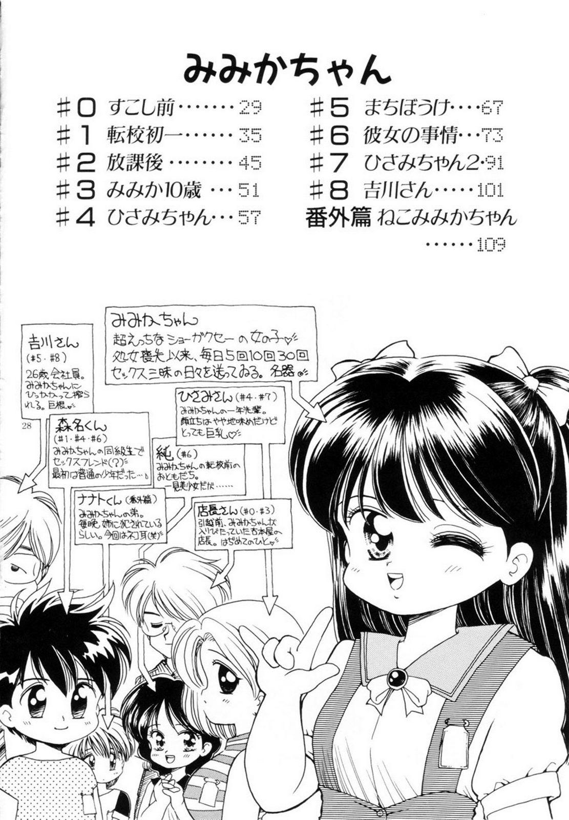 Mimika-chan "Extra Grandage" 30