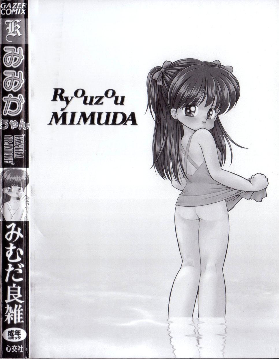 Hot Whores Mimika-chan "Extra Grandage" Interracial - Page 5