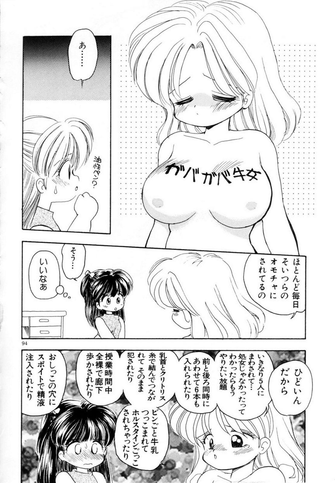 Mimika-chan "Extra Grandage" 96