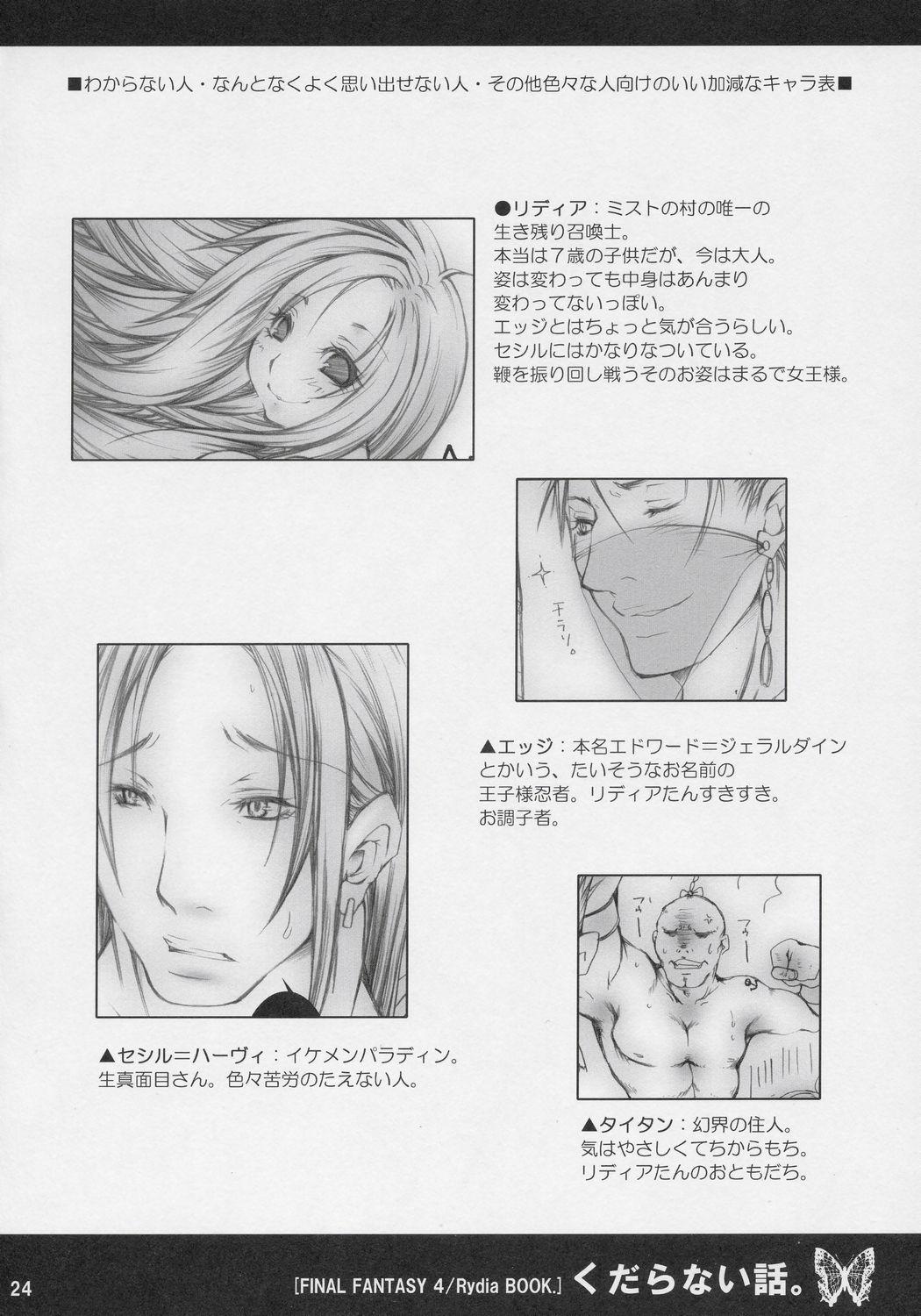 Affair Kudaranai Hanashi. - Final fantasy iv Ninfeta - Page 23