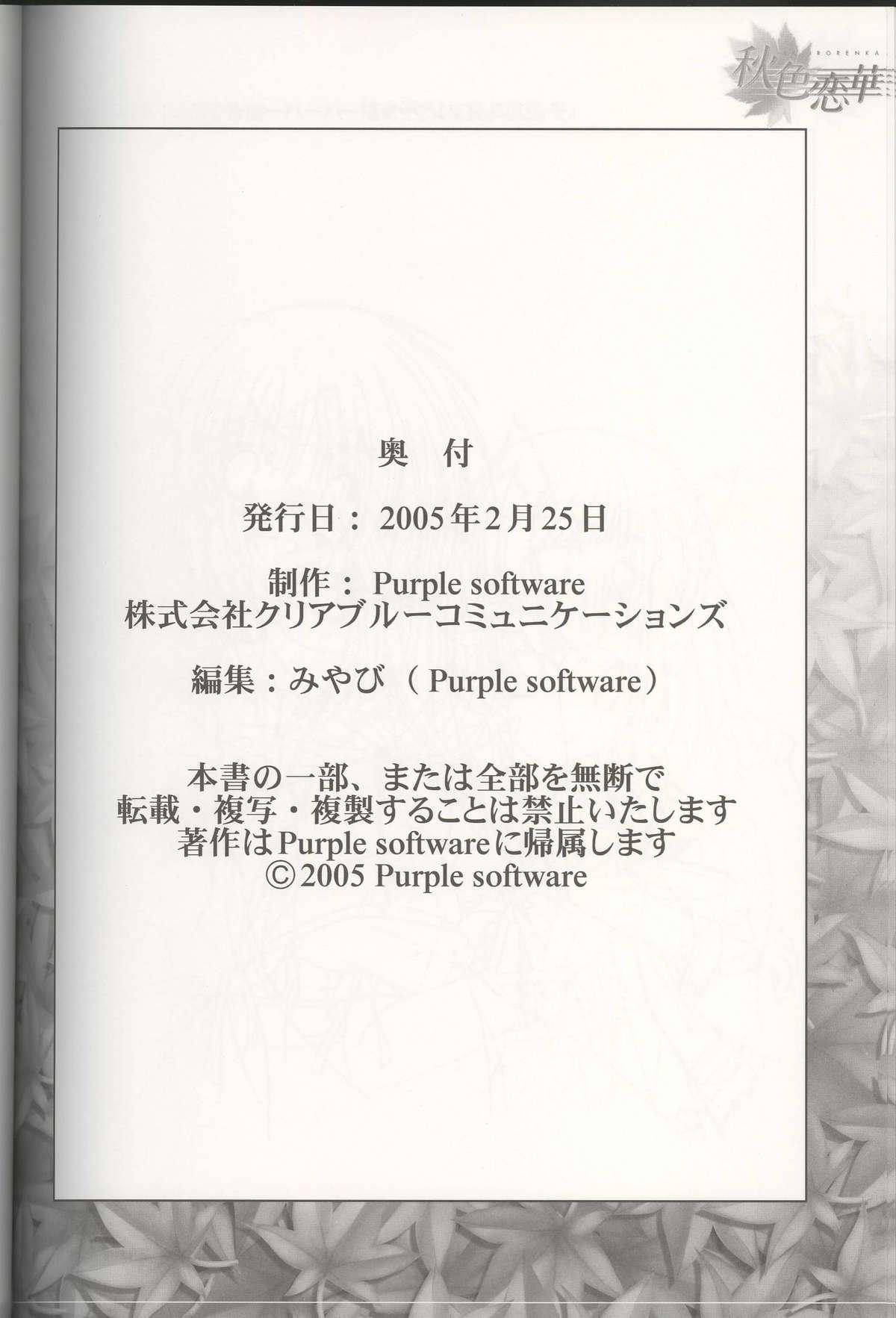 Punish Akiiro Renka Original Artworks Cash - Page 66