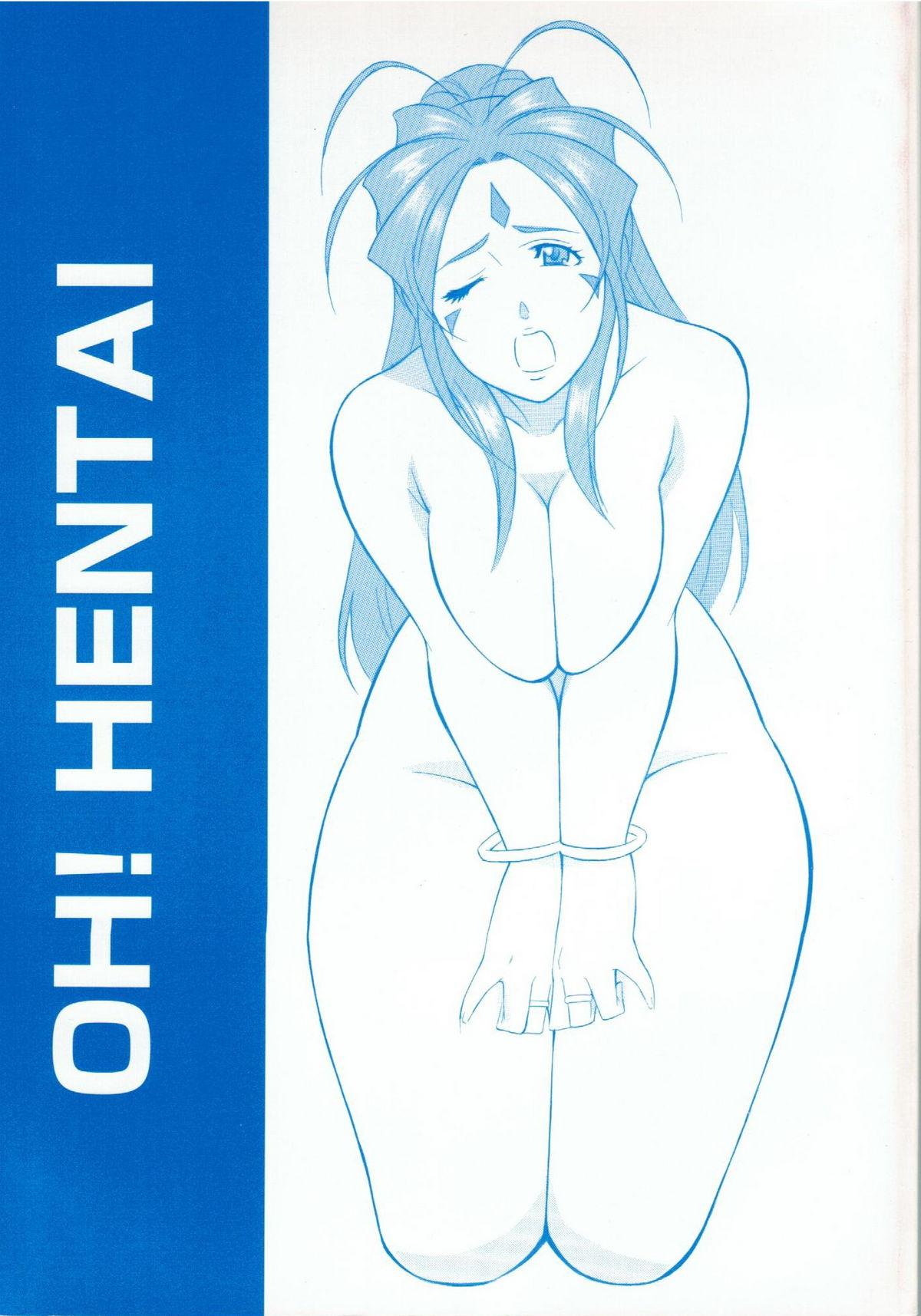 [Okachimentaiko (H-H, Minaduki Akira) Oh! Hentai (Various) 0