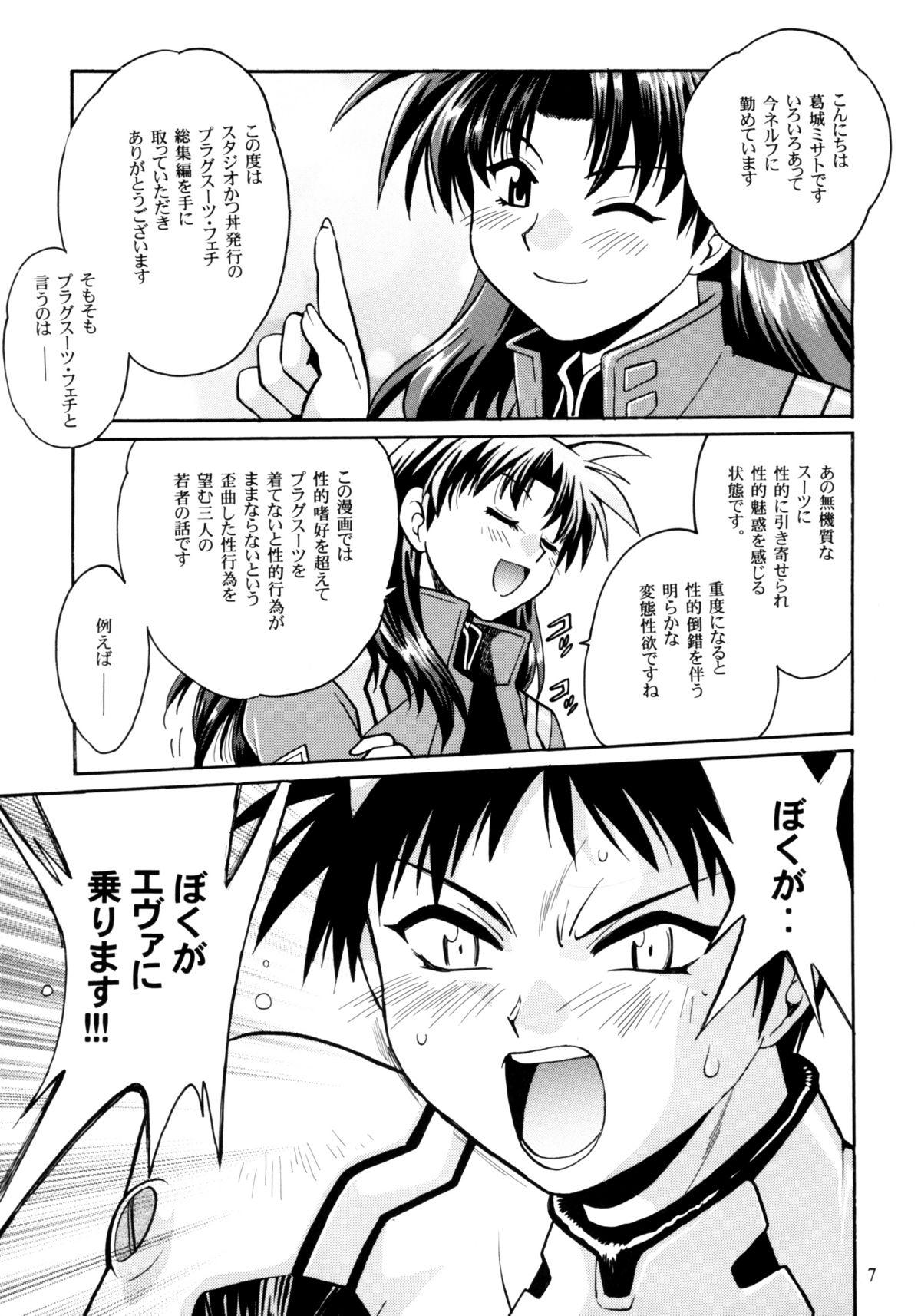 Bro Plug Suit Fetish Soushuuhen - Neon genesis evangelion Hole - Page 5