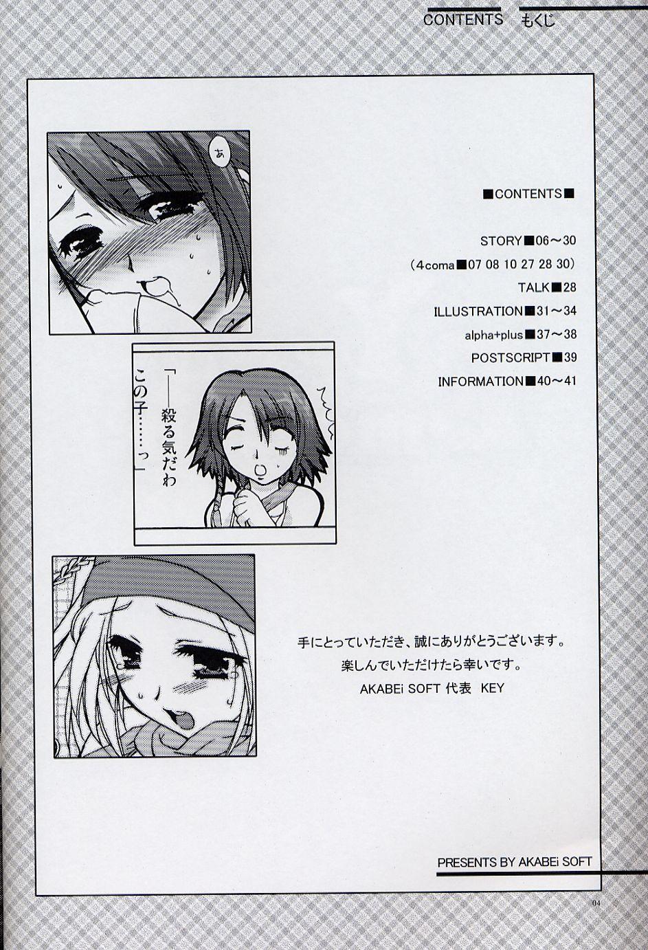 Mas Yuna Emotion! - Final fantasy x 2 Stunning - Page 3