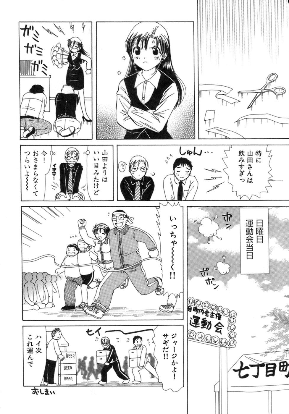 Eriko-kun, Ocha!! Vol.03 106