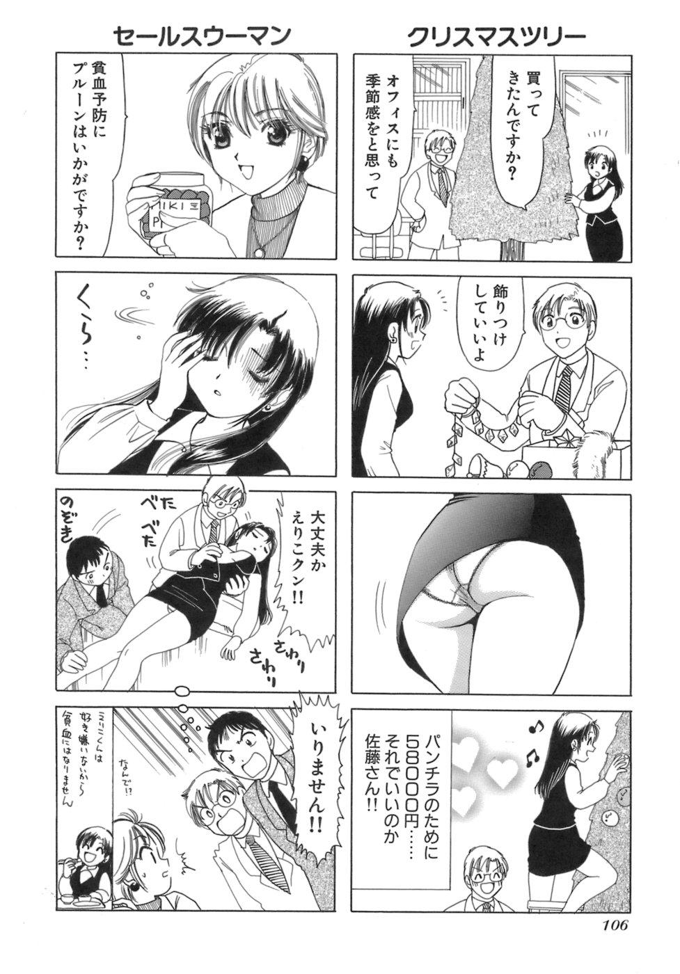 Eriko-kun, Ocha!! Vol.03 108