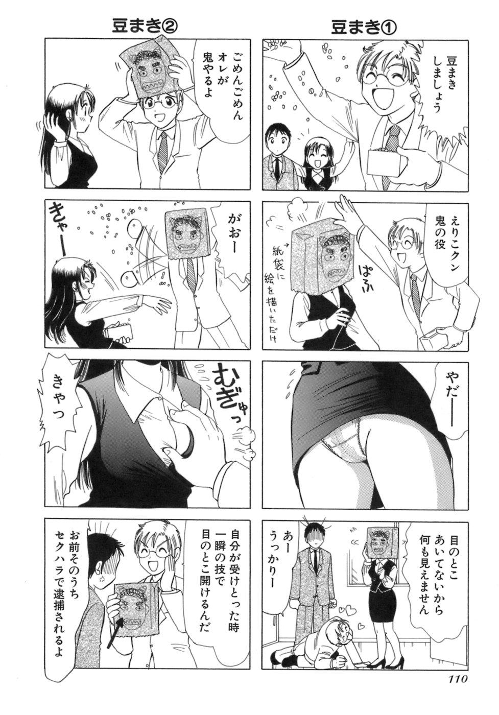 Eriko-kun, Ocha!! Vol.03 112