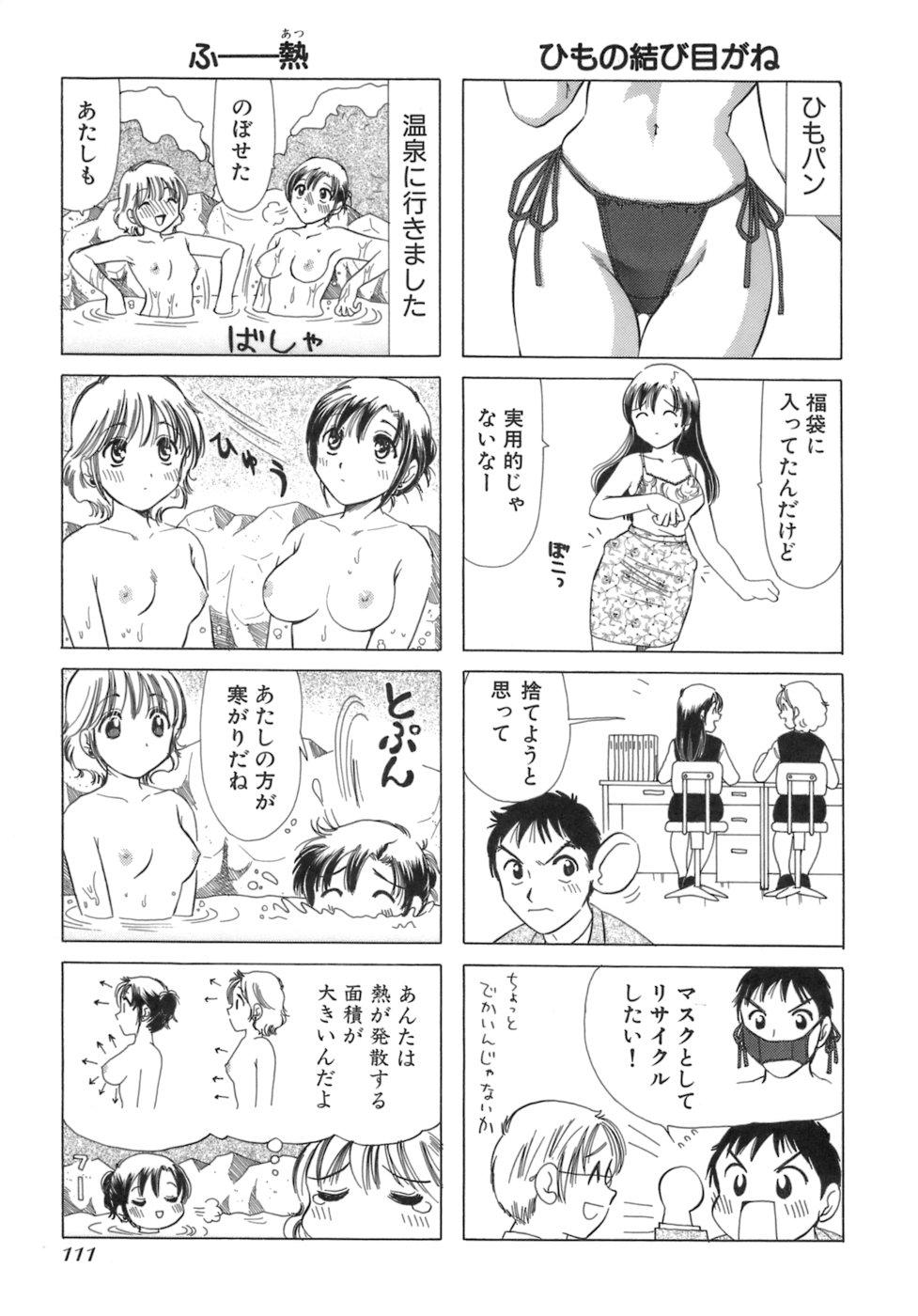 Eriko-kun, Ocha!! Vol.03 113