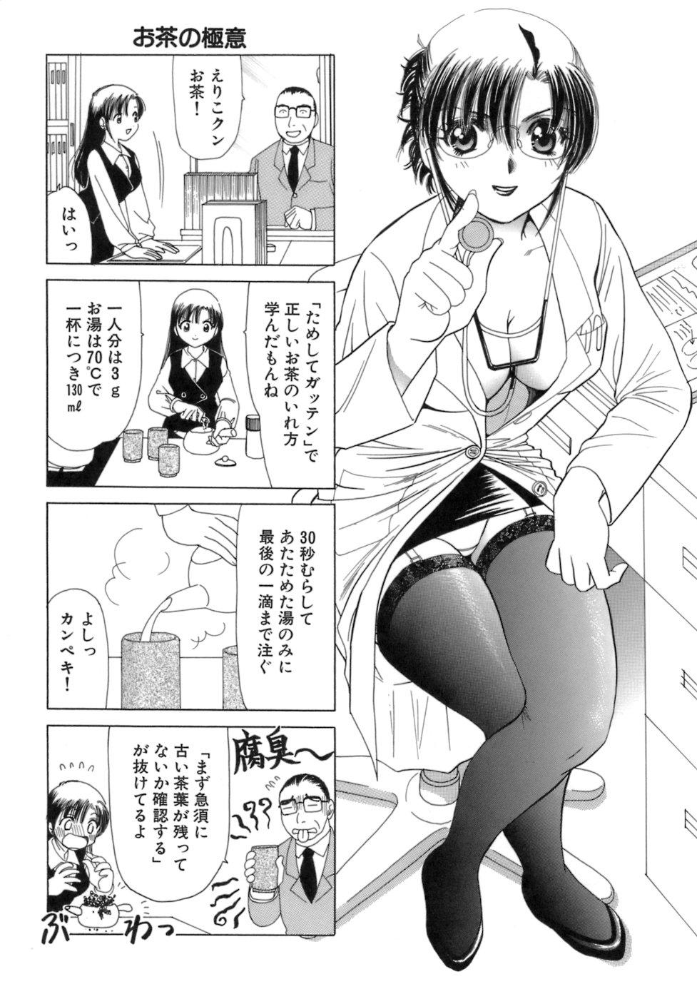 Eriko-kun, Ocha!! Vol.03 119