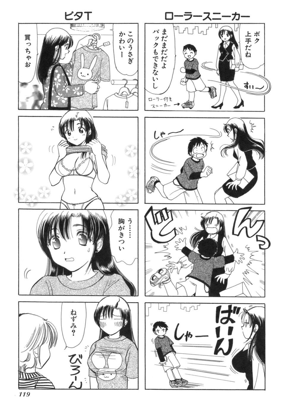 Eriko-kun, Ocha!! Vol.03 121