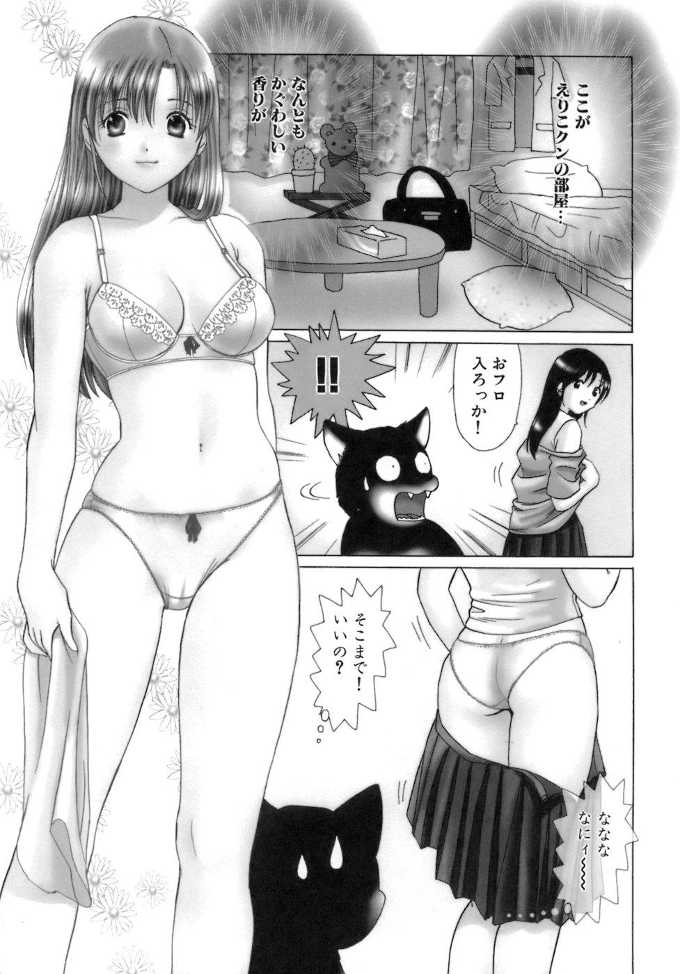 Eriko-kun, Ocha!! Vol.03 126