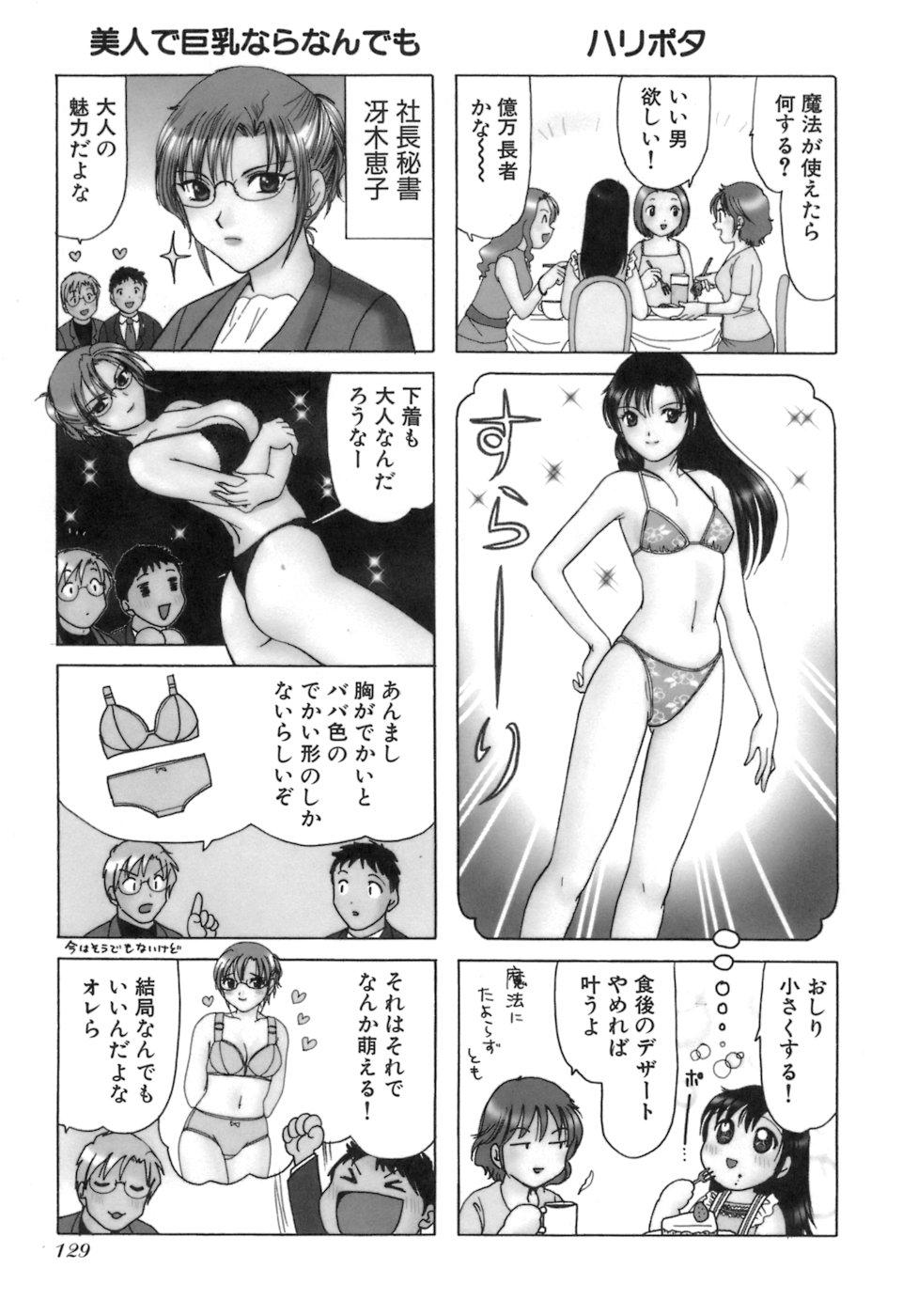 Eriko-kun, Ocha!! Vol.03 131
