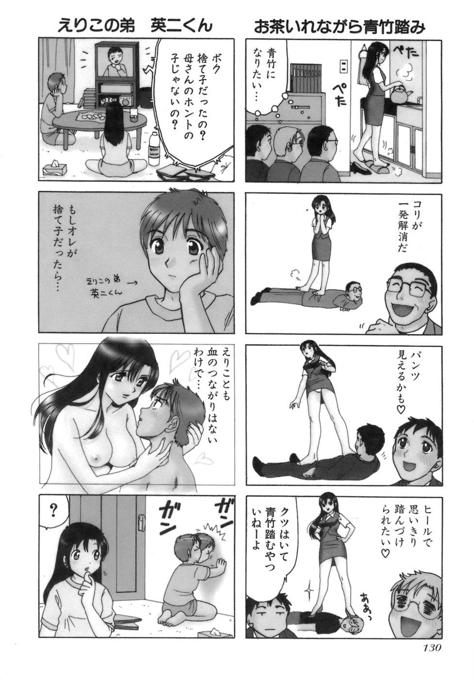Eriko-kun, Ocha!! Vol.03 132