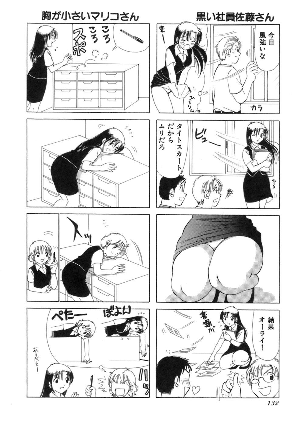 Eriko-kun, Ocha!! Vol.03 134