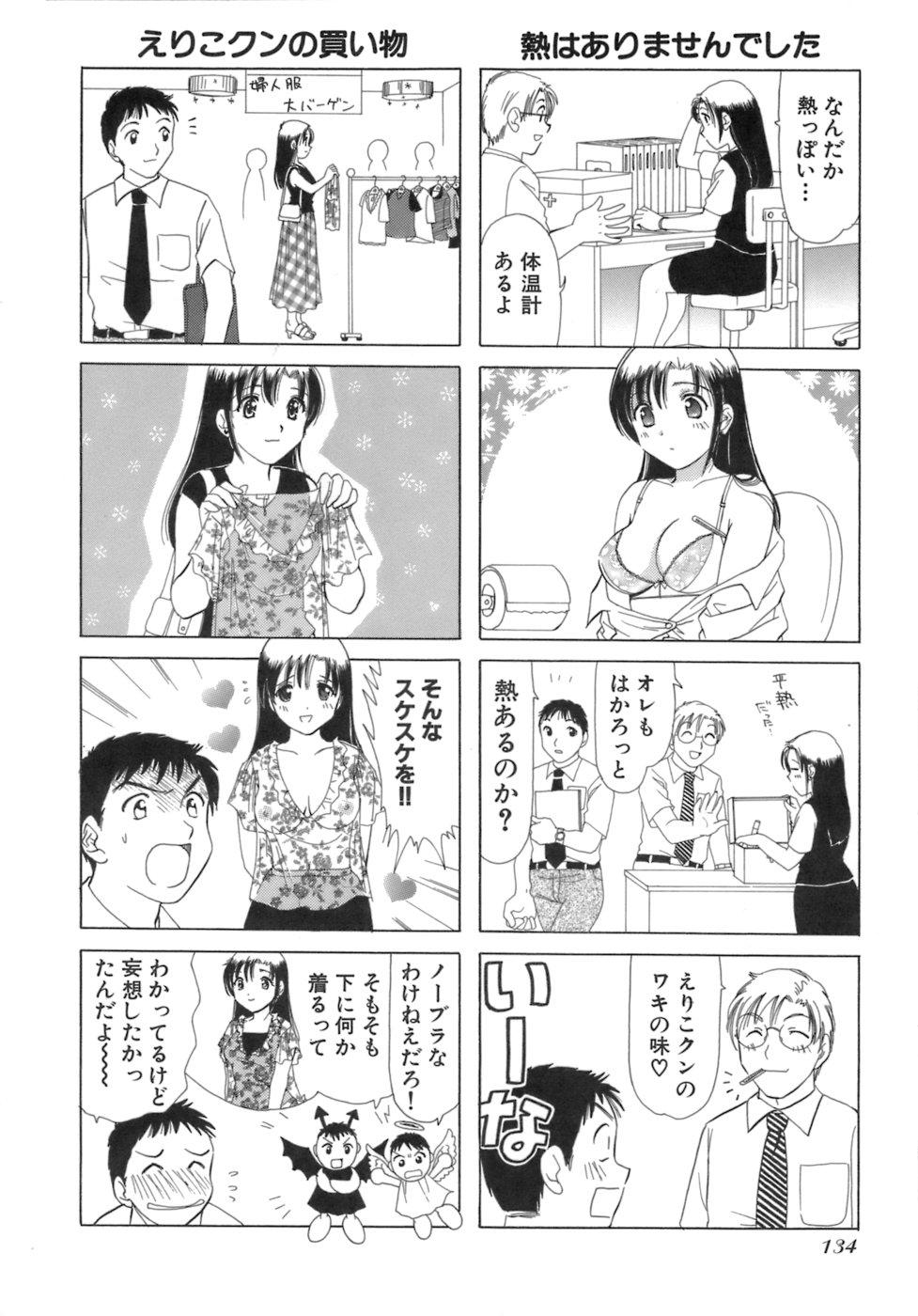 Eriko-kun, Ocha!! Vol.03 136