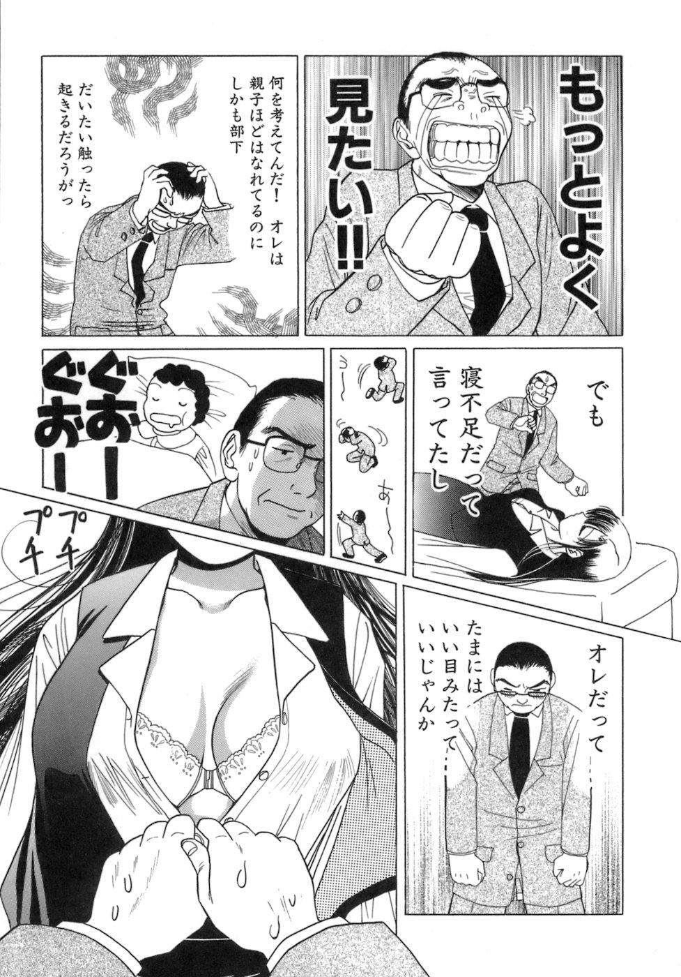 Eriko-kun, Ocha!! Vol.03 21