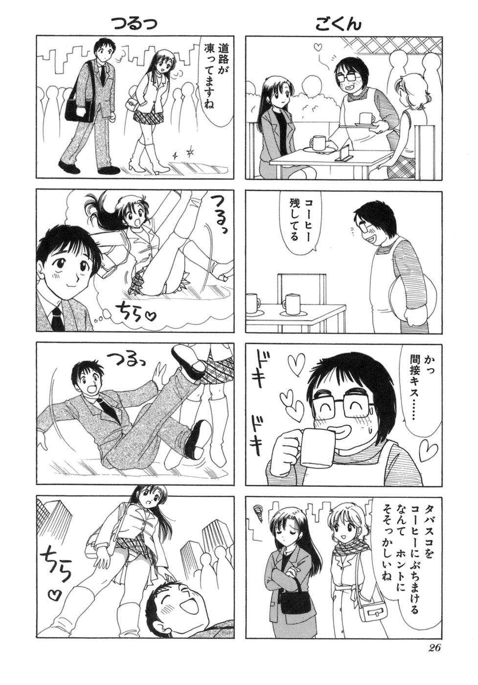 Eriko-kun, Ocha!! Vol.03 28
