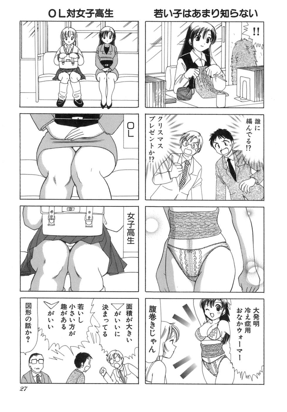 Eriko-kun, Ocha!! Vol.03 29