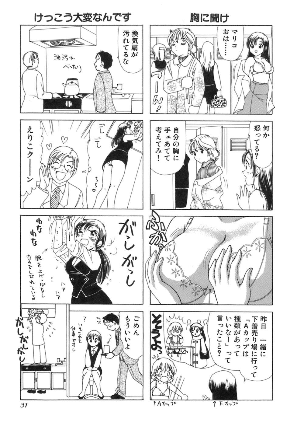 Eriko-kun, Ocha!! Vol.03 33