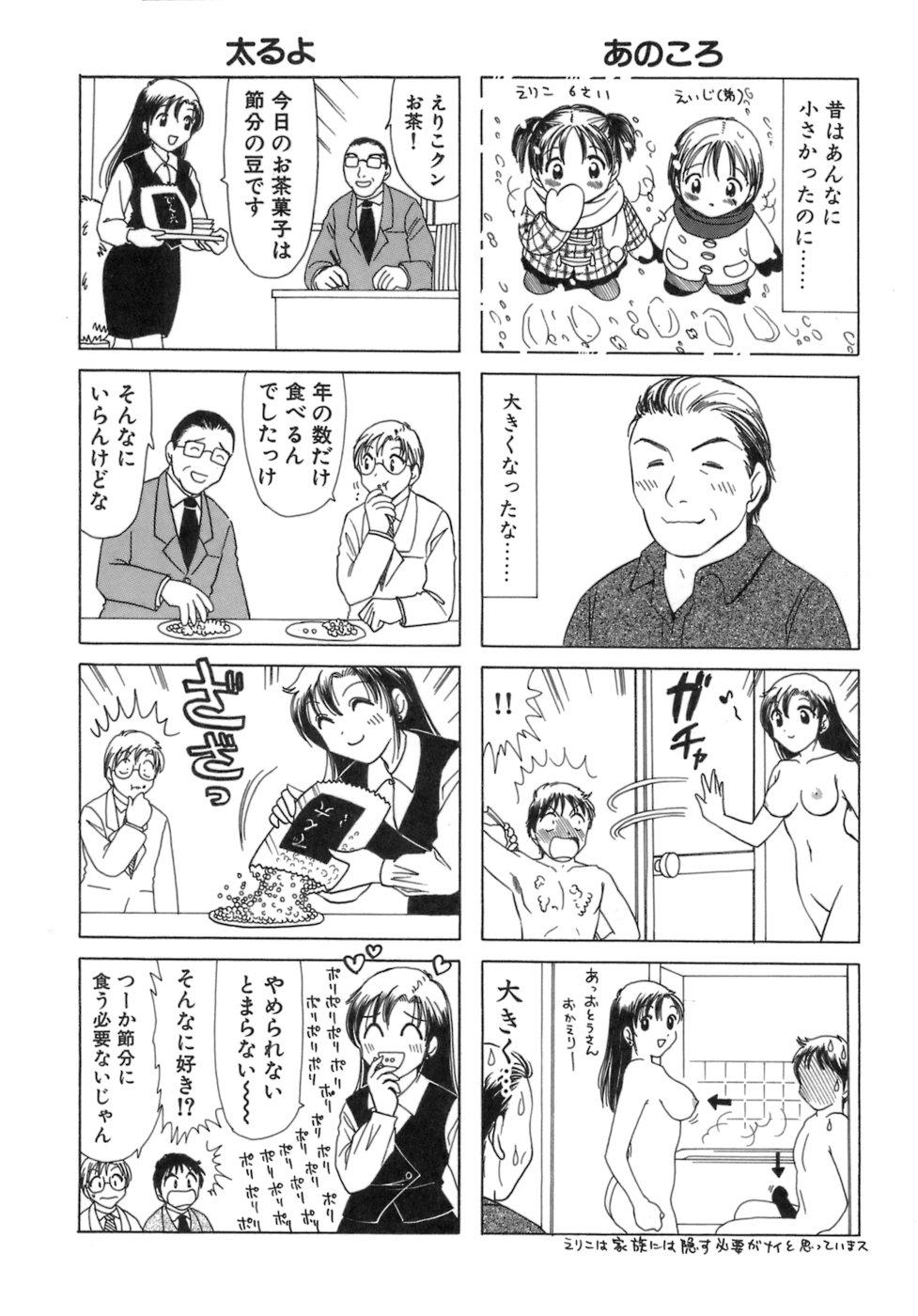 Eriko-kun, Ocha!! Vol.03 34