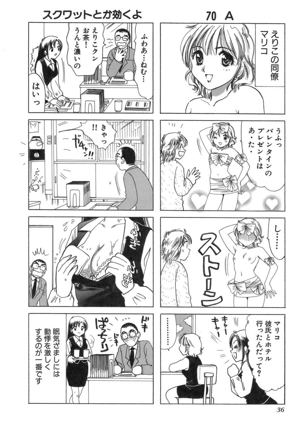 Eriko-kun, Ocha!! Vol.03 38