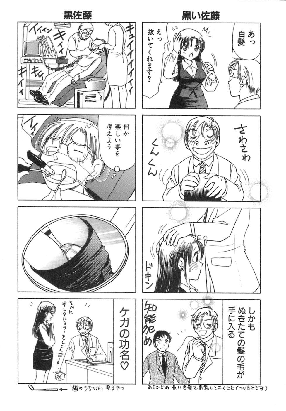 Eriko-kun, Ocha!! Vol.03 53