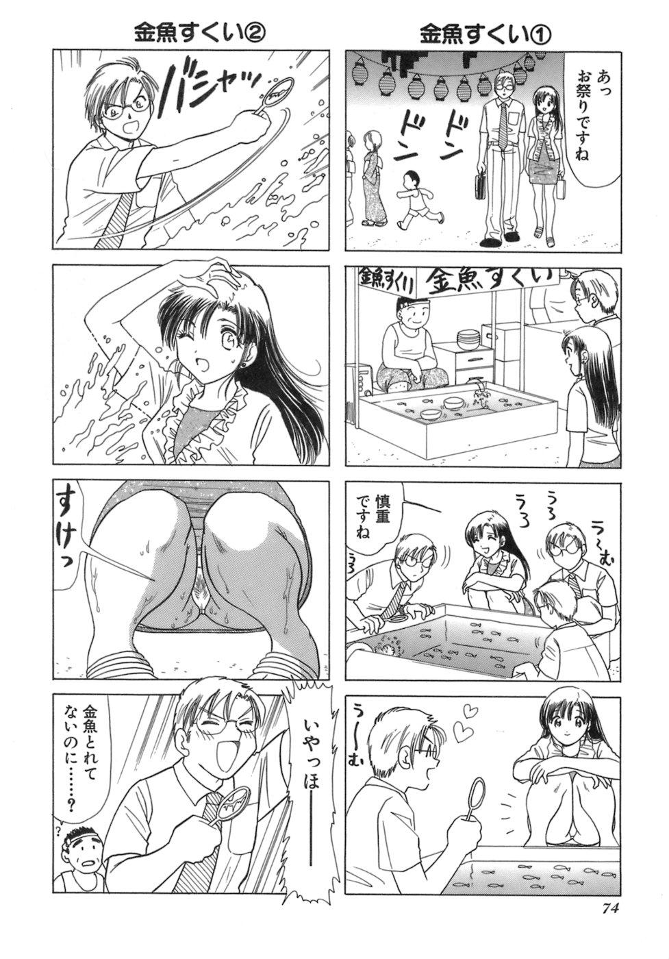 Eriko-kun, Ocha!! Vol.03 76