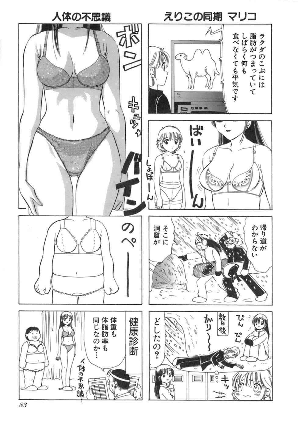 Eriko-kun, Ocha!! Vol.03 85