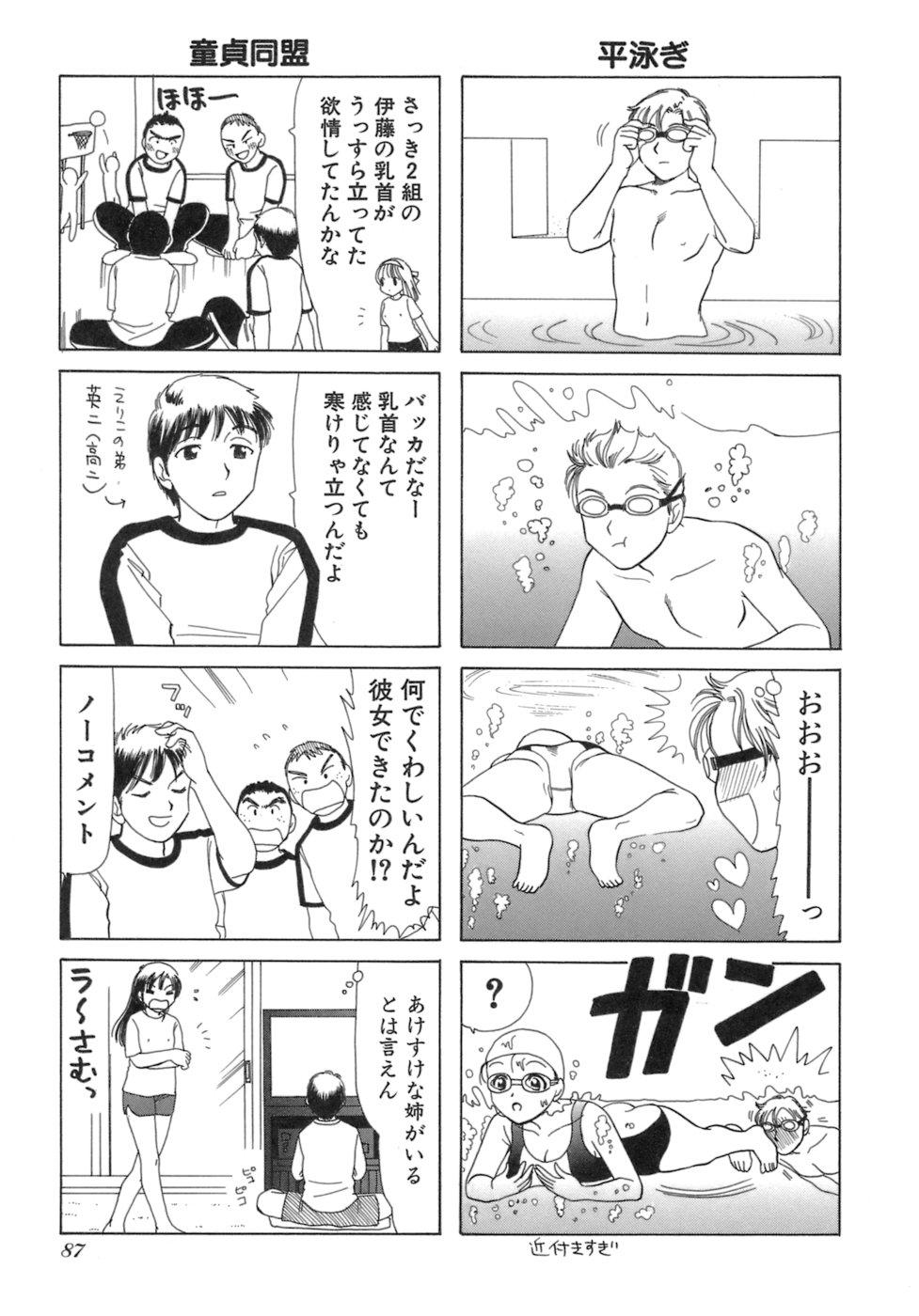 Eriko-kun, Ocha!! Vol.03 89
